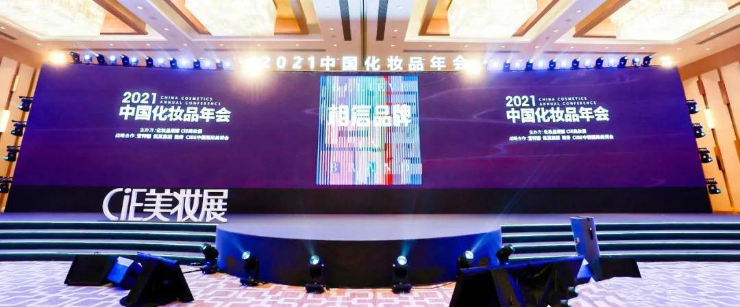 华夏美妆云仓亮相2021中国化妆品年会