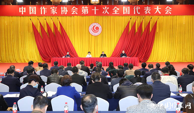 中国作家协会第十次全国代表大会举行预备会议