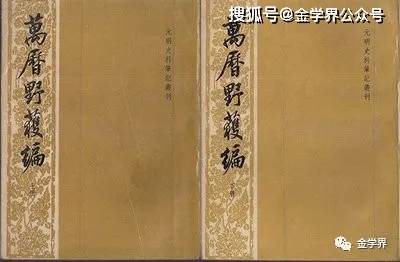 胡令毅▏67批评本金瓶梅初刻时间考