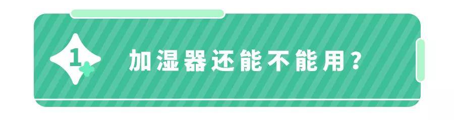 一家3个娃全感染肺炎！罪魁祸首竟是TA！几乎家家都用过