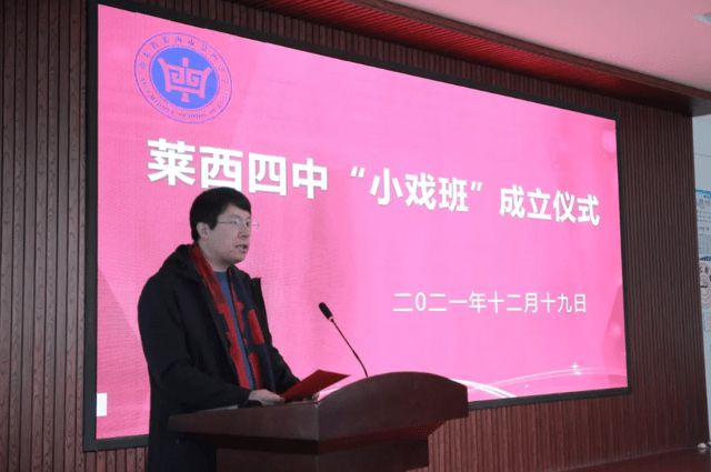 副书记宋学波同志,副校长刘美强同志,莱西四中原小戏班蒲永兴,乔华等
