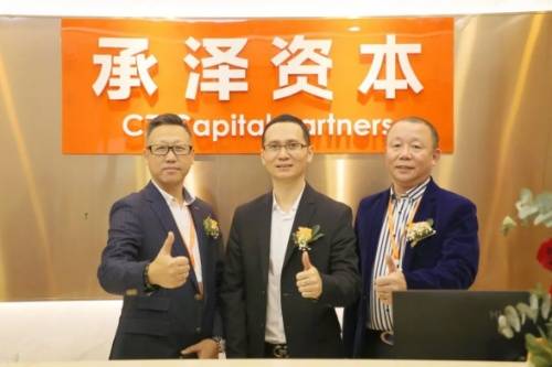 承泽集团广东承泽投资有限公司开业庆典隆重举行_资本_的发展_先生
