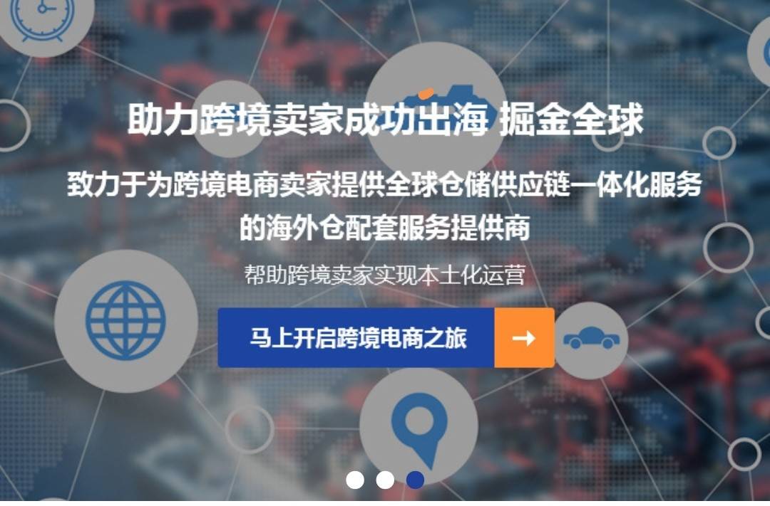 我国海外仓数量已超1900个邑通达建立一站式海外仓服务平台