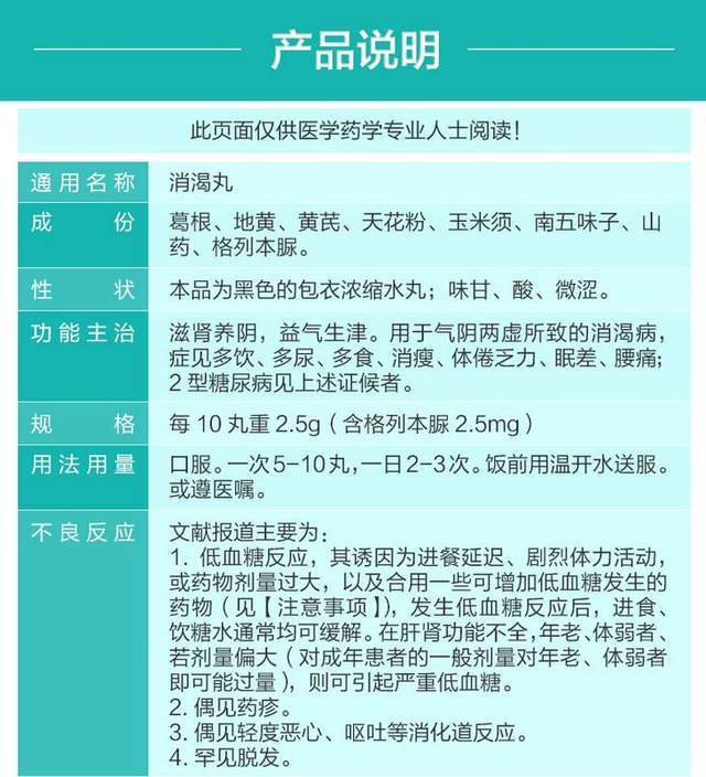 婷婷误服的"减肥巧克力"含有西布曲明成分,是其母亲李某在网上购买的