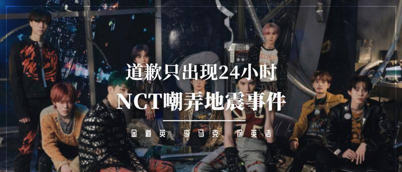 韩国人气男团nct于本月14日发行第三张正规专辑《universe》,23名