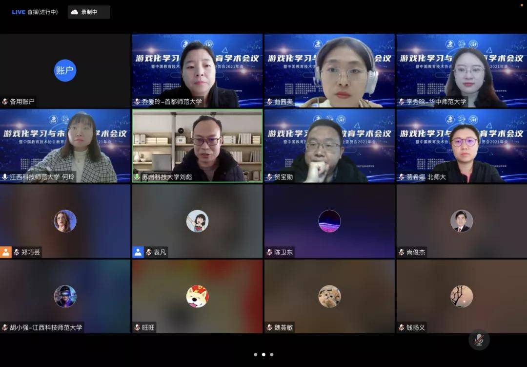 的鲁斌瑞博士带来了题为《虚拟现实环境中的英语学习综述》的主旨报告