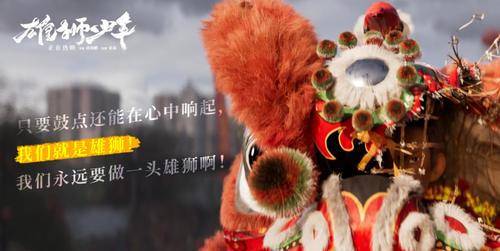 原创雄狮少年豆瓣84分为2021豆瓣华语电影之冠你看了吗