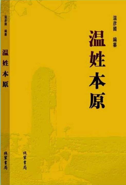 品史