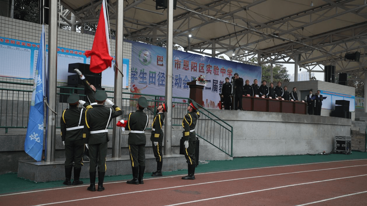 四川:巴中市恩阳区实验中学举办第二届冬季运动会_全体师生_仪式_彩旗