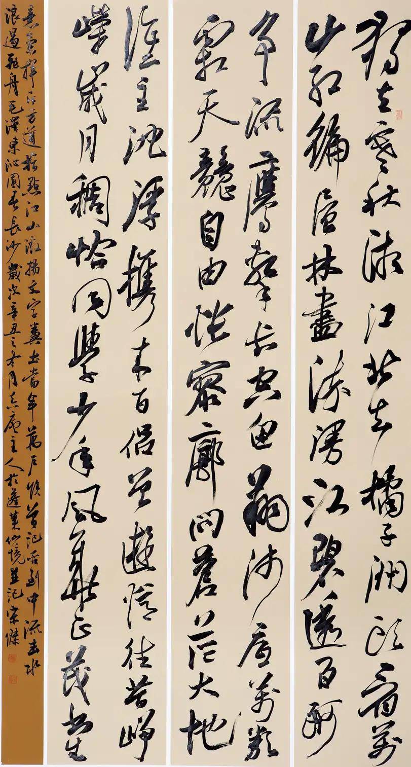 弘扬红色文化赓续红色血脉山东省职工书法展览开展