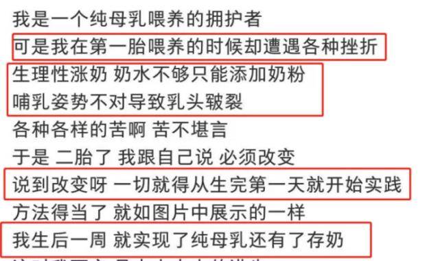 朱丹分享母乳喂养日常,直言奶比金贵,老公周一围担心撒掉不敢碰