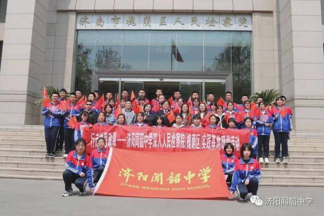济阳闻韶中学年度盛典向您汇报奋进的2021
