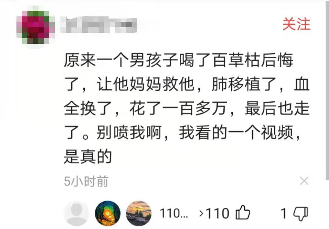 原创被诱骗喝百草枯的女孩筹百万续命不被看好为何杀鱼弟能活下来