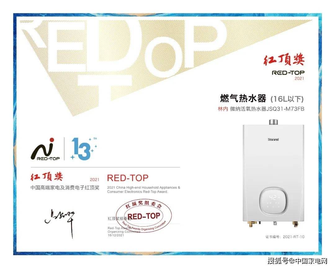 红顶奖提名的暖逸系列c66l零冷水壁挂炉具备全屋零冷水,app智能取暖