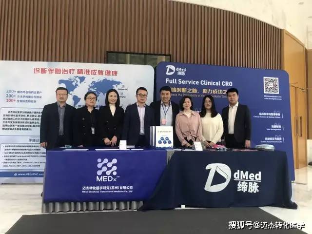 年终回顾2021年迈杰转化医学市场活动盘点