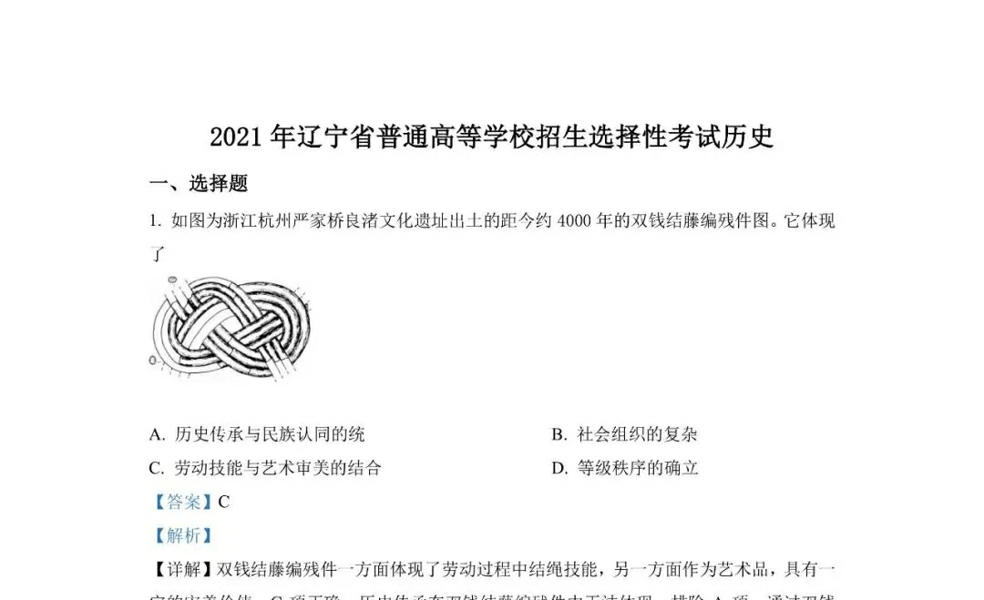 2、江北区高中毕业证图片模板：求高中毕业证样本