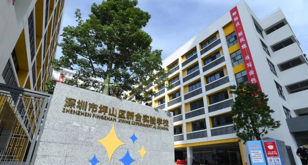 项目配建有一所9班幼儿园,位于小区北侧;小学在中山小学,新合实验学校