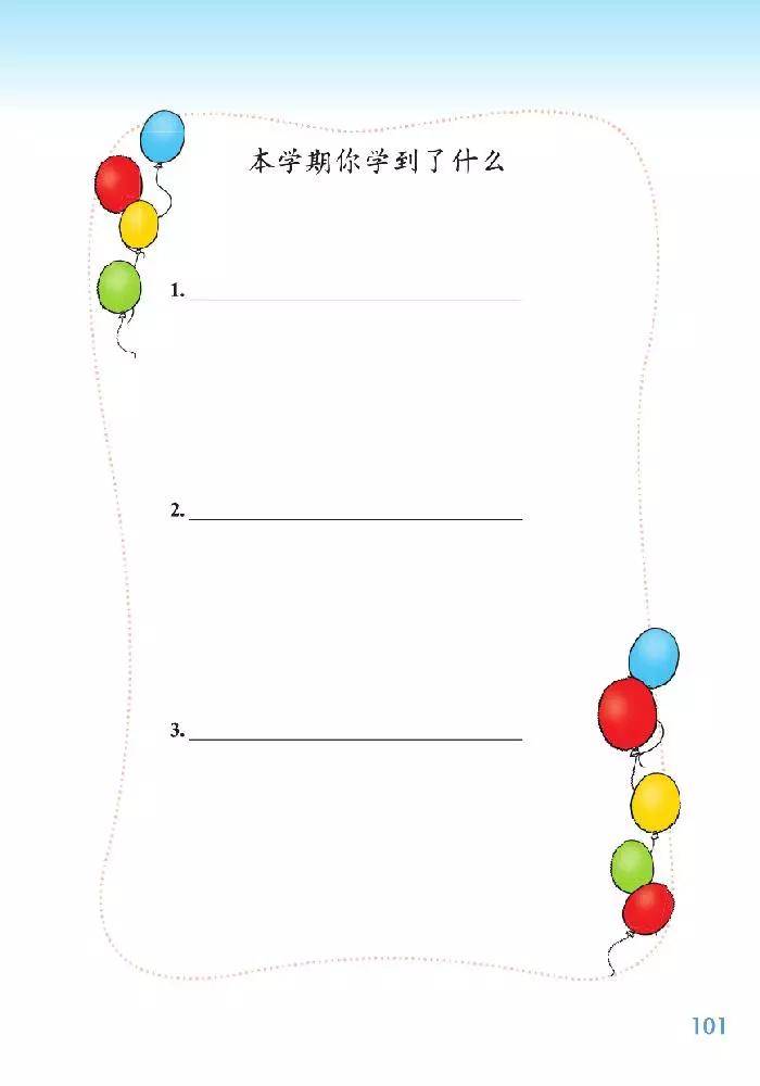 北师大版三年级下册数学电子课本教材电子书(pdf高清版)_小学_资源