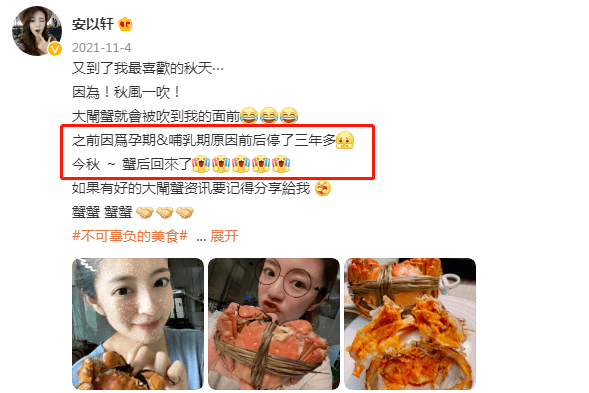 41岁安以轩＂炫富＂,螃蟹塞满大冰箱,因怀孕哺乳3年没吃过
