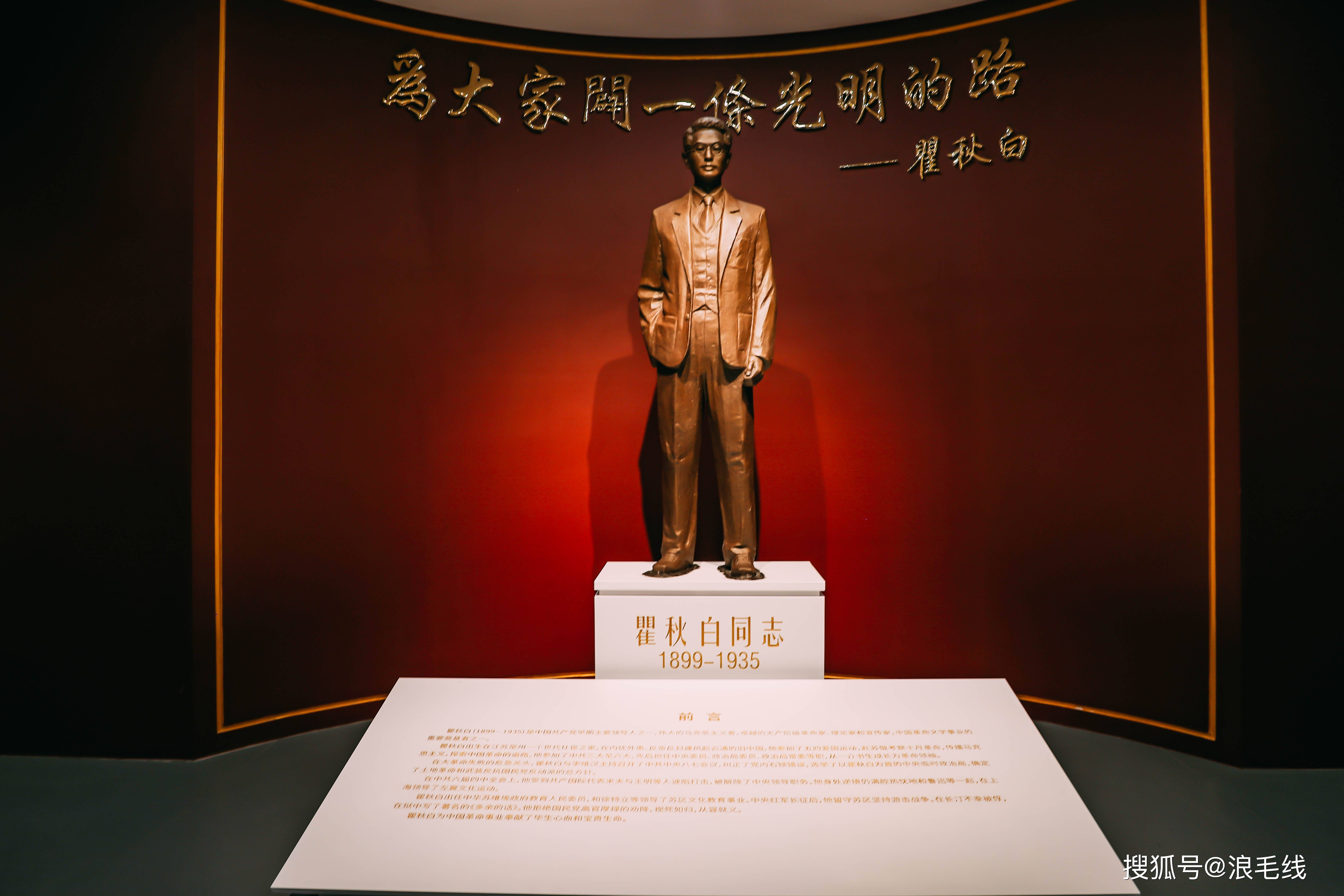 瞿秋白纪念广场:主要有瞿秋白烈士纪念碑和瞿秋白烈士事迹陈列室,充分