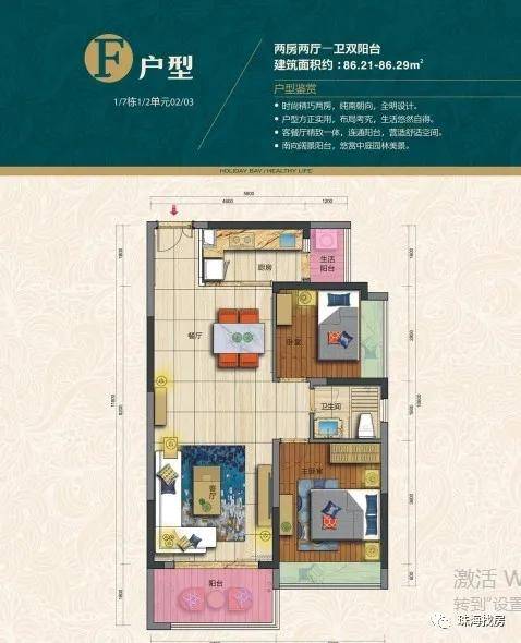 (京华假日湾c区实景图)户型品鉴【京华假日湾c区】官方售楼中心团购