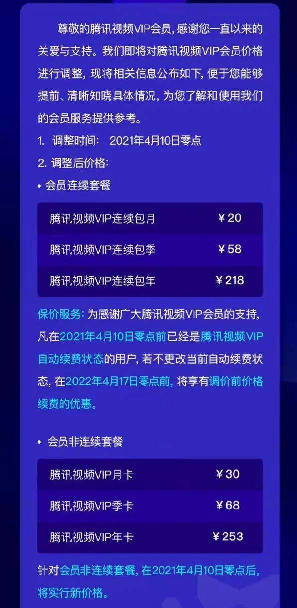 连续包月只开通一个月