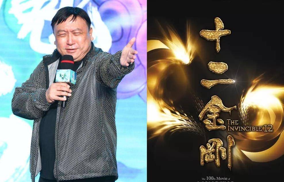 王晶和周润发成龙联手十二金刚会不会是下一部澳门风云
