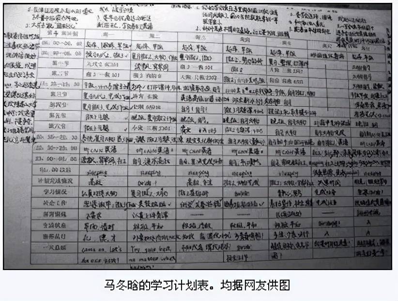 原创清华妈妈分享孩子寒假学习生活计划表引热议网友看到差距了