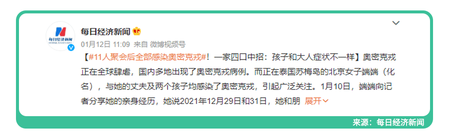 儿童感染奥密克戎,症状更隐匿！一张图区分流感还是奥密克戎