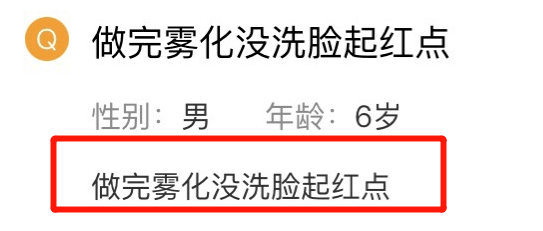 怒！儿科雾化滥用成风！娃未确诊这3种病,医生开了也要慎用