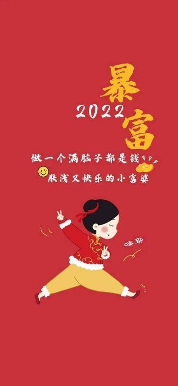 2022新年红色高清无码壁纸合集需要的朋友请自取哦