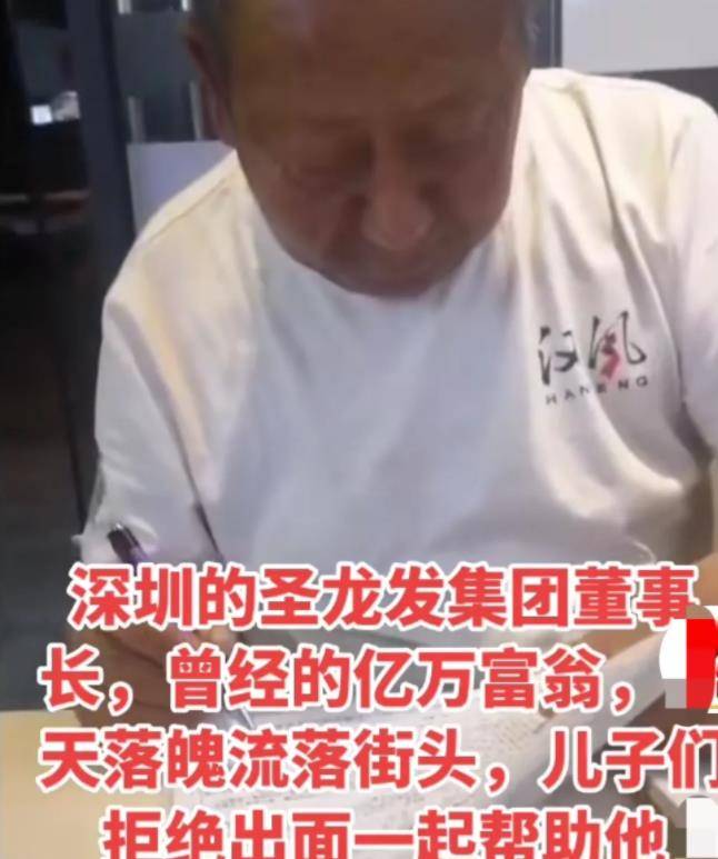 流浪街头的董事长姜元陈后续来了想回家小儿子不认