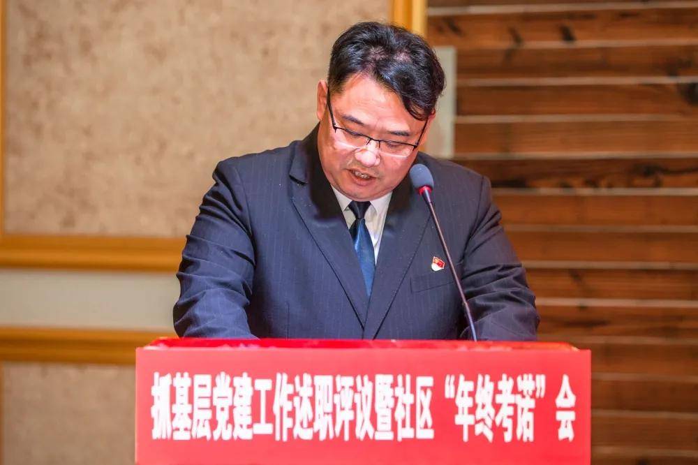 泰州海陵京泰路街道:述职评议亮实绩,追梦奔跑新征程_社区_工作_党建