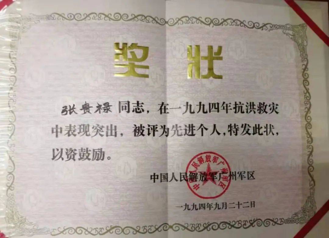 原创一心为国铸战神原湛江军分区司令员张贵禄军旅影像专集下