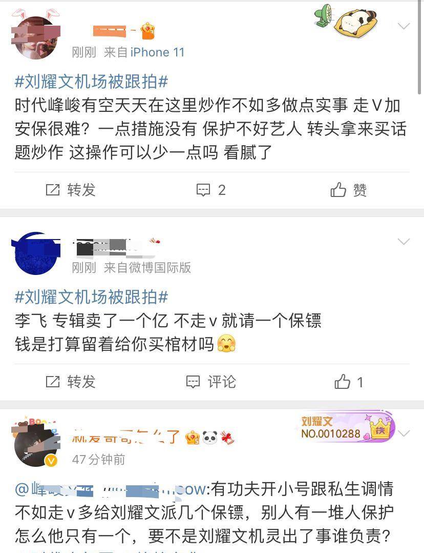 原创刘耀文机场被跟拍为躲私生与保镖狂奔时代峰峻的声明像个笑话