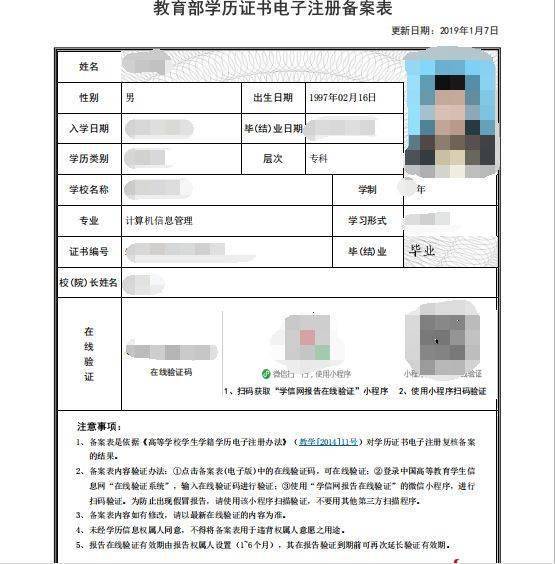 申请《学历认证报告》第一步:登录学信网学历与成绩认证页面,网(http