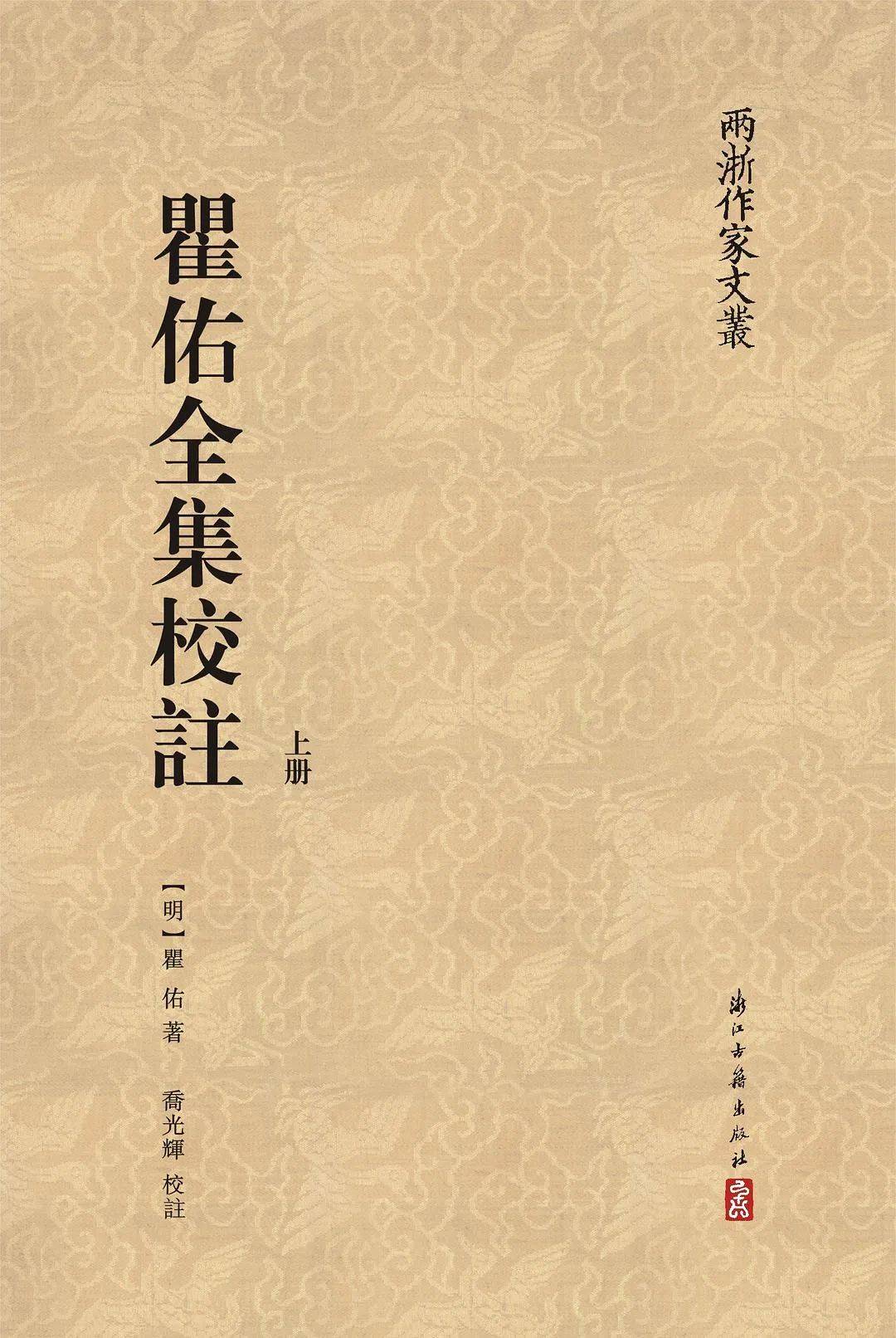 原创杜贵晨三国演义成书年代新考