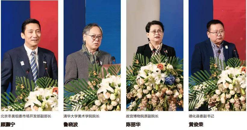 北京冬奥组委市场开发部副部长顾灏宁清华大学美术学院院长鲁晓波故宫