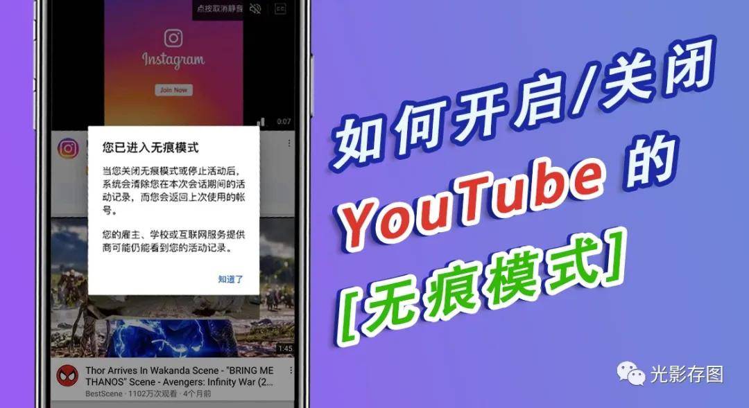 而油管中又有一个方法可以使您的帐号中的浏览信息不被记录,那就是