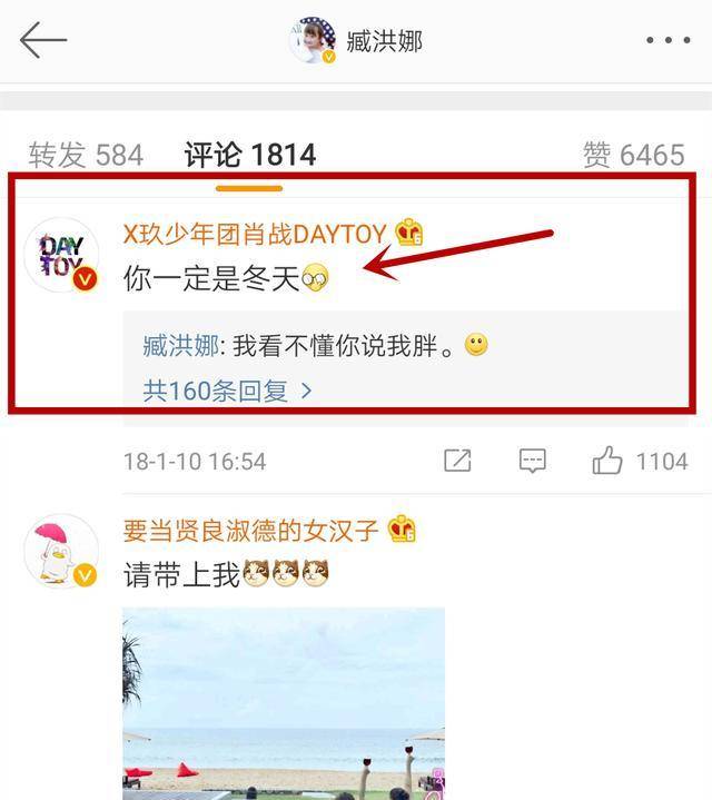 肖战是她好兄弟,因陪肖战过生日又晒图被骂_臧洪娜_那会_顾行红