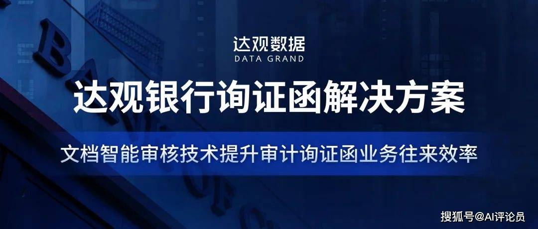 按照财政部银保监会有关规定,银行询证函应包含14大类内容,其中涉及