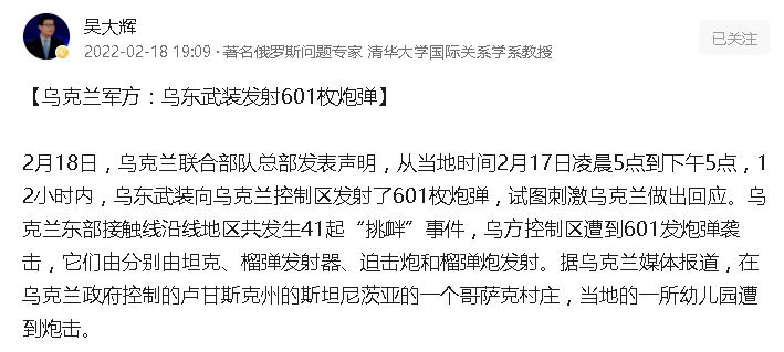 其控制的东部武装也是——来自清华大学吴大辉的消息,是乌克兰东部