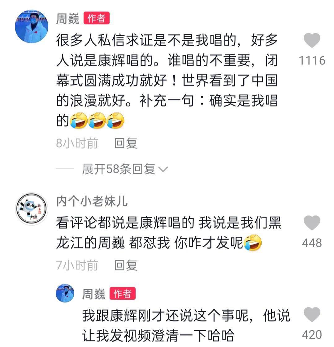 冬奥会闭幕式黑龙江知名主持人周巍带万名观众热场唱我和你