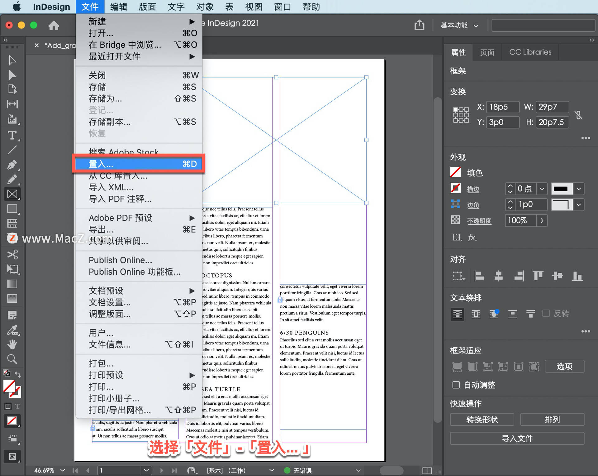 「置入」命令用于导入图形文件,文本文件等.