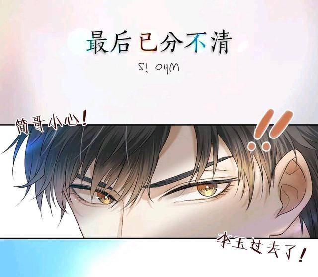 原创你却爱着一个他漫画序章更新简隋英一见钟情李玉太稚嫩