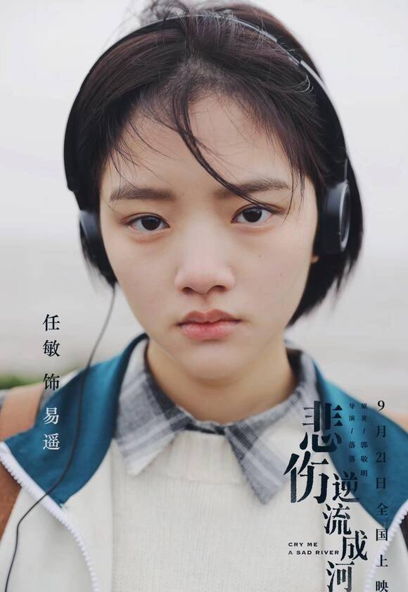 电视剧《你好,昨天》开机片方供图一年过去,任敏再度回归短发造型,却