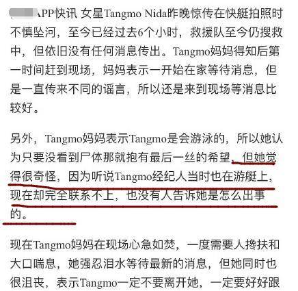 泰国女星tangmo失足掉入湄南河尸体已被找到_西瓜