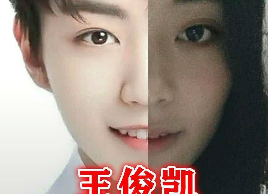 原创明星半张拼接脸王俊凯迪丽热巴吻合看到杨超越这是一个人