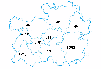 我国四个行政区划图最合理的省份之一贵州省为何经济不够发达?