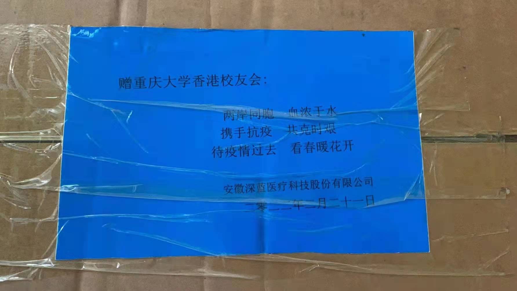 2月21日,安徽深蓝医疗科技股份有限公司(以下简称"深蓝医疗)总经理陈